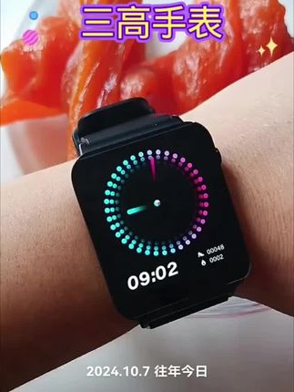 #数码科技 #动态血压监测 #24小时心率监测仪 #无创不扎针测糖手表 #血糖血压智能手表