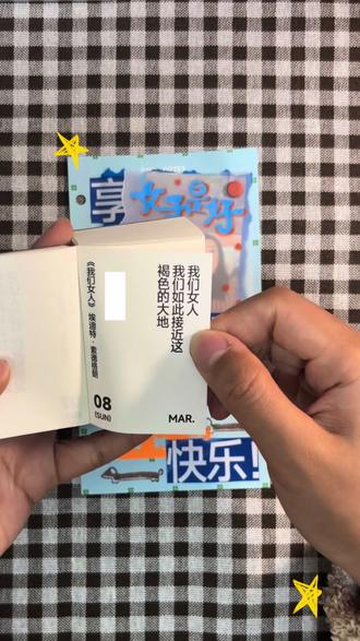 📝手帐日记|三八妇女节快乐(迟到版) 妇女节撞上周末
于是出去和朋友逛吃了一下午
放松且开心
在手帐里记录下来这些美好瞬间
记录的过程感觉又开心了一遍
所以手帐真是一个神奇的东西
开心时刻它帮我们回忆
伤心时刻它帮我们整理
平常时刻它帮我们发现细小的美好
推荐大家都去尝试写手帐呀!
#创作者中心 #创作灵感 #当我染上手帐 #手帐 #手帐er手帐日常