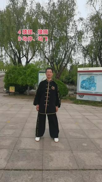 健身气功“五禽戏”张老师教学视频