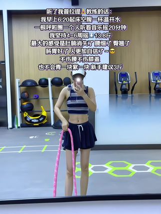 听了瑜伽🧘♀️老师的话:我终于把大肚腩练下去了!这个动作刺激腹部全身脂肪,不伤膝盖不伤腰,每天坚持甩25分钟,穿衣服自信了!看着身材变化太有成就感!#高效燃脂#身材管理#爆汗燃脂瘦全身更多#有氧运动#你有多自律就有多美
