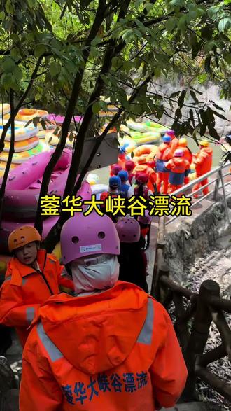#夏季玩水 #蓥华大峡谷漂流 NPC陪漂票上线了!