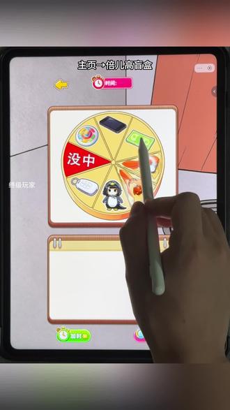 倍儿高盲盒 ##脑洞画线我最强 ##抖音小游戏