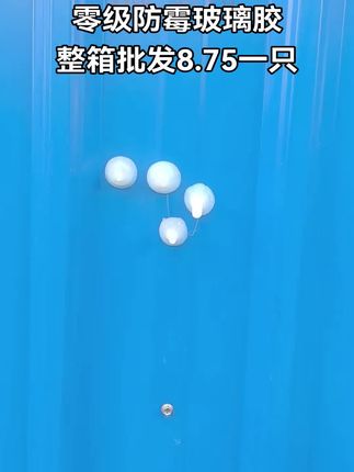 #赤阳玻璃胶 #防霉玻璃胶 #赤阳玻璃胶 #玻璃胶