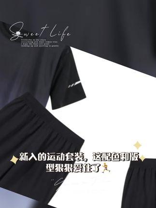 #夏季穿搭 #抖音推广 #夏季必备 #清爽一夏 #运动穿搭