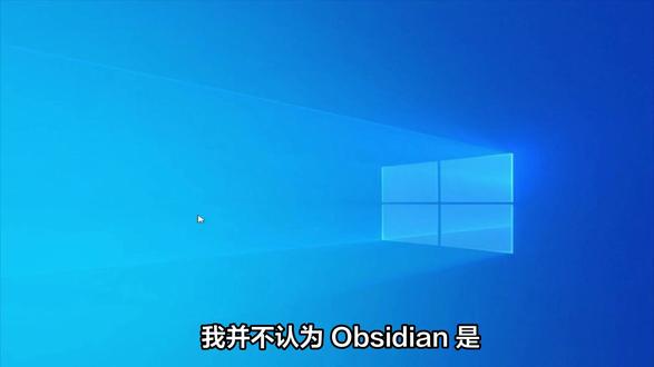 Obsidian 使用指南:从零开始搭建你的个人知识库 #Obsidian #obsidian技巧