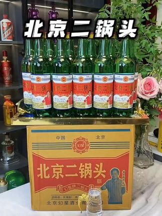 幻星 北京二锅头大绿瓶56度500ml/瓶固态发酵整箱12瓶56度