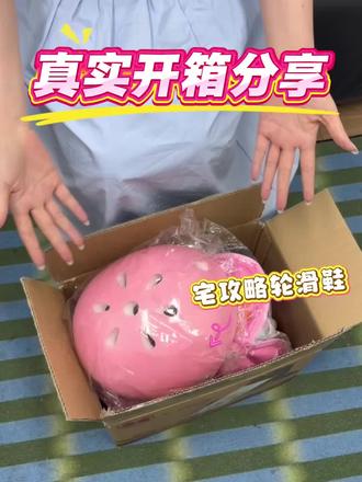 网上热门的宅攻略轮滑鞋买回来了,今天是一期真实开箱分享,只说实话篇。
#轮滑
#姜乘澜
#宅攻略轮滑鞋
#618消费券
#六一儿童节
宅攻略轮滑鞋/轮滑鞋儿童/儿童轮滑鞋/轮滑阿娟/轮滑鞋暴走鞋/米高轮滑鞋/乐秀轮滑鞋/6-15岁小学生轮滑鞋/宅攻略轮滑鞋测评/迪卡侬轮滑鞋/小状元轮滑鞋/361轮滑鞋/捷豹轮滑鞋/kisodo轮滑鞋/特步轮滑鞋/滑启轮滑鞋/鸿星尔克轮滑鞋/美洲狮轮滑鞋/宝狮莱轮滑鞋/飞鹰轮滑鞋/匹克轮滑鞋/麦斯卡轮滑鞋/斯威轮滑鞋/轮滑鞋儿童/轮滑鞋暴走鞋/轮滑鞋儿童6-12岁/轮滑鞋初学者/轮滑鞋十大排名第一名/轮滑鞋教学