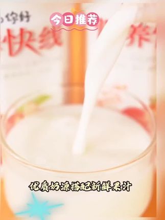 #营养快线 #每日分享 #强烈推荐 #娃哈哈 #烟酰胺