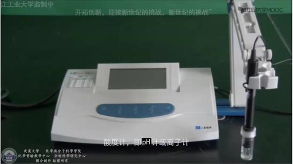 pH计的使用