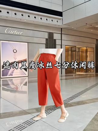 遮肉显瘦洋气百搭七分休闲裤#夏季穿搭 #显高显瘦显腿长 #面料柔软舒适 #完美搭配 #谁穿谁好看系列