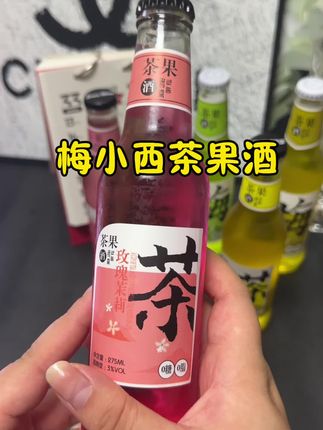 梅小西茶果酒!它是低度酒,含气泡、零糖零脂,既有茶的清香,又有果酒的甘甜,口感超丰富,好喝又没啥负担!#仙女都在喝什么 #果酒#快乐水 #强烈推荐