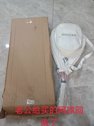 之前那个网球被我打断了,几天没有打了,老公又给我买了,下楼练练手去#燃脂暴汗这款网球,不用约搭档,一个人轻松打,暴汗燃脂,贴地打,减肥超给力!挥拍畅通,流汗的快乐超简单。#网球户外运动#每天坚持锻炼会有不一样的收获#网球训练器#内容启蒙搜索 , ,