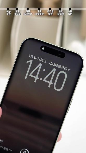 面容ID别只用来解锁,这7个隐藏玩法,安全感拉满 99%的iPhone用户用面容ID,只用来解锁屏幕,却不知道它藏着7个超实用隐藏玩法,是手机里最被低估的安全功能,安全感直接拉满‼️
操作几分钟搞定,安全感翻倍🤓 别让面容ID只当解锁工具,它是你的隐形保镖!看完快去设置检查!
#iPhone面容ID #iphone技巧 #iPhone #实用数码技巧 #iPhone隐私保护