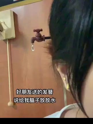 好朋友说我脑子里面都是水,让我戴上这个发簪放放水#水龙头发簪 #抽象 #玩个很新的东西