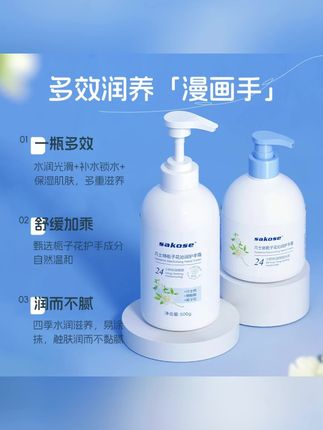 保湿护手霜  sakose凡士林栀子花沁润护手霜留香保湿补水清新防干便携大容量#护手霜 #手部护理#留香保湿 #保湿补水 #凡士林      新品栀子花护手霜,德国进口凡士林,香味小众独特,超好闻!
