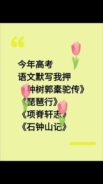 每天练习一页高考古诗文理解性默写,打牢古诗文基础#高中语文#理解性默写#高中古诗文