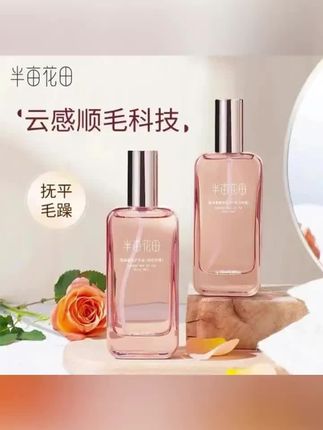 黄子韬#好物推荐🔥 半亩花田香氛护发精油100ml 持久留香改善毛躁柔顺烫染护理免洗女