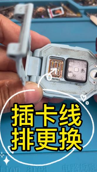 小小天才电话手表Z6Pro更换排线#小天才手表维修 #小天才电话手表Z6Pro