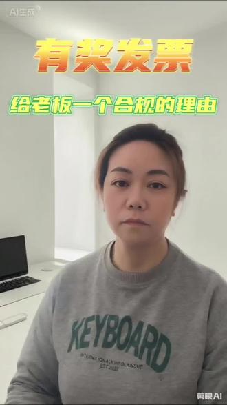 有奖发票相关情况