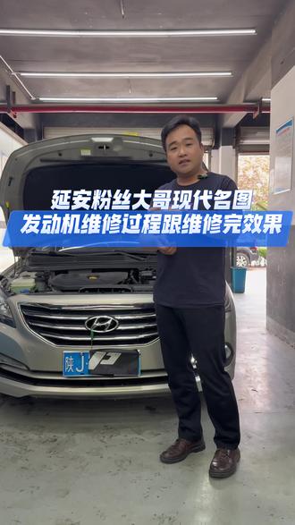 现代名图发动机组装及维修前后对比#起亚现代专修 #西安起亚现代专修 #现代起亚发动机敲缸 #现代起亚发动机异响 #现代起亚发动机拉缸