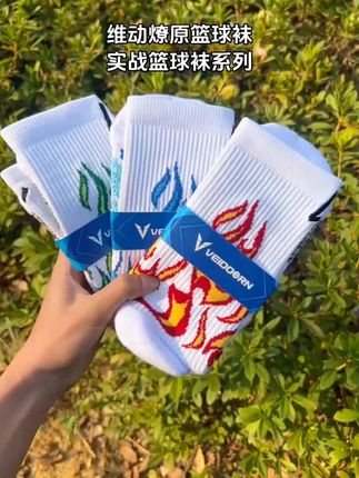 #维动 #篮球袜 #实战#袜子 #体育生