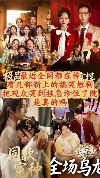 笑到怀疑人生!这剧的演员是长在我的笑点上了吧 #搞笑视频 #看一遍笑一遍 #笑不活了 #抖音短剧新番计划 #川渝短剧