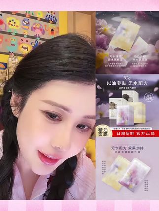 韦雪推荐AFU/阿芙精油面膜护肤品玫瑰积雪草黑白松露补水保湿舒缓提亮正品#阿芙面膜 #面膜 #积雪草面膜 #补水面膜 #提亮肤色
