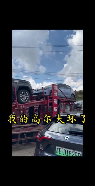 高尔夫这个故障怎么处理?有没有大神指导一下,感谢🙏#昆明二手车 #代步练手二手车 #赵小赵汽车