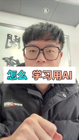 AI是什么? 豆包就是AI #豆包 #ai #知识分享 #流量扶持