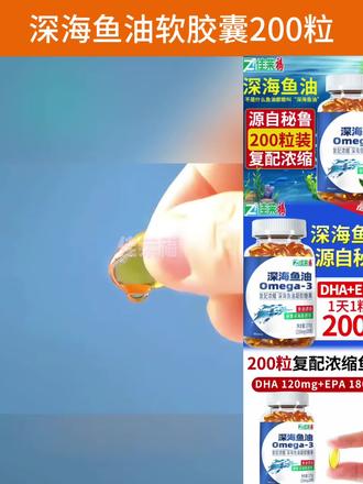 佳莱福深海鱼油软胶囊来了!它富含丰富的DHA和EPA,能呵护我们的心血管健康,而且它的原料来自纯净的秘鲁深海,品质绝对靠谱!无论是青少年、儿童还是中老年人,都能从中受益。如果你想要给家人和自己补充营养,那就赶紧下单吧!数量有限,先到先得哦!#深海鱼油