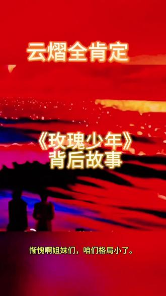 #郝熠然全肯定 来自@熠然决然 ,没有优秀的姐妹,我每天只能傻乐
