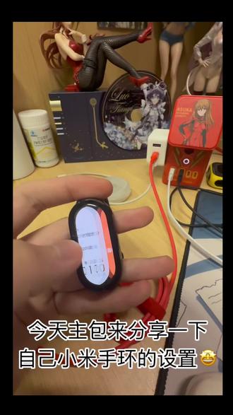 小米手环细节设置 小米手环小技巧 续航超长设置#数码产品 #运动手表 #小米手环 #红米手表 #智能穿戴