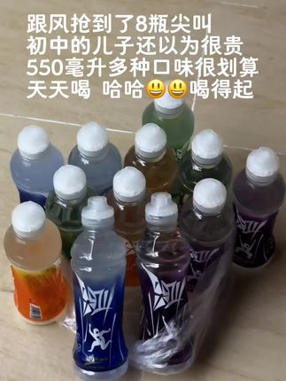 这价直接到手8瓶550毫升的,还是4种口味,真的巨划算!#好喝不贵#农夫山泉 #超便宜超划算