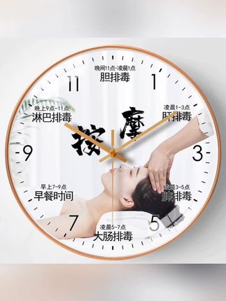 美容院挂钟养生馆时钟经络钟表装饰按摩挂墙SPA会所头疗采耳时钟#钟表 #挂钟 #创意挂钟