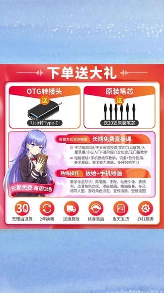 高漫M6数位板可连接手机手绘板电子绘图写字输入手写板电脑绘画板 #高漫M6数位板 #连接手机手绘板 #电子绘图写字板 #电脑绘画板 #网课手写板