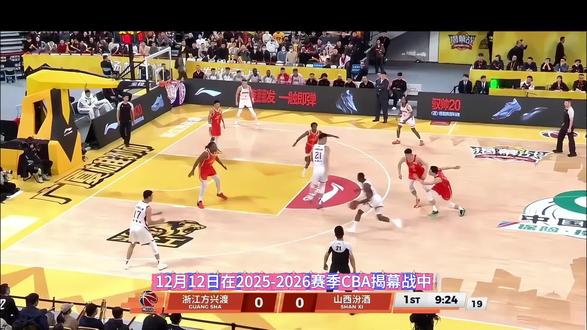 孙总出手机会太少了#篮球🏀 #胡金秋 #CBA揭幕战 #广厦男篮