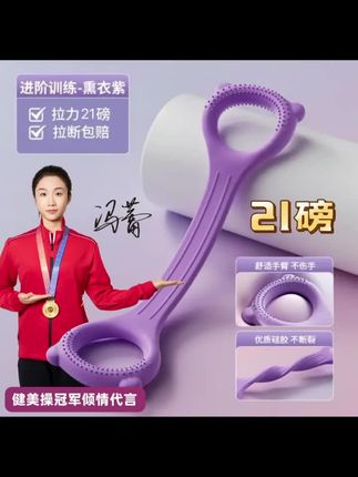 初学者健身8字拉力绳肩颈拉伸瑜伽开背练背锻炼美背塑形训练绳子#爆款热卖中