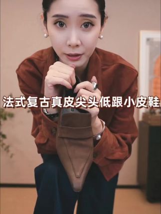 全羊皮的鞋子,很软很舒服,太好穿啦#时髦穿搭 #时尚气质穿搭 #全羊皮鞋子 #真皮小皮鞋 #尖头低跟小单鞋