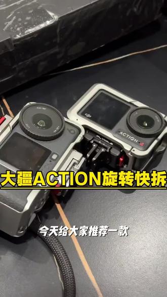 Flymile适用大疆Action6/5Pro/Nano金属快拆三脚架多功能支架配件#好物推荐#好货