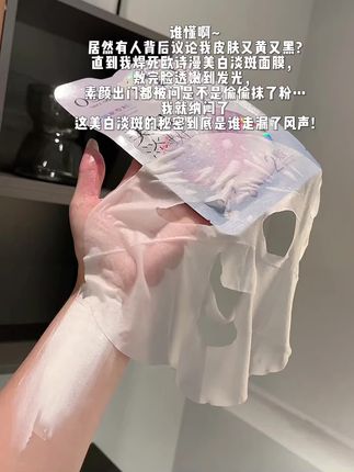 松松get韩女水光肌就靠它#欧诗漫美白淡斑面膜 一涂二敷!实现美白自由,真的是好起来了#面膜#护肤#平价好物 #无限回购的宝藏单品
