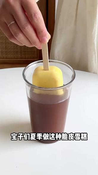 纯可可脂巧克力币‼️做雪糕脆皮都在用的巧克力币 #雪糕 #冰淇淋 #脆皮雪糕 #巧克力控 #好吃到停不下来