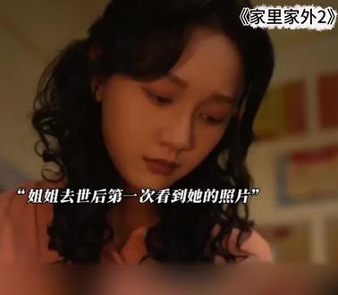 原来我们想回的是这样的家🏠
#家里家外2 #王道铁 #孙艺燃 #邓灵枢 #王培延