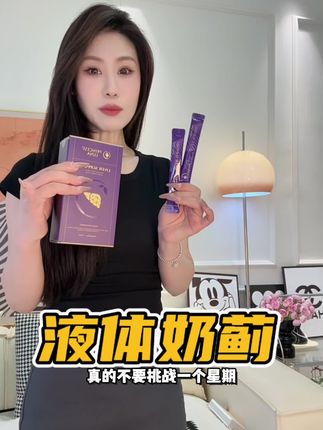 低精力人第一次尝试液体奶蓟#种草 #强烈推荐 #月神 #奶蓟 #懒人必备