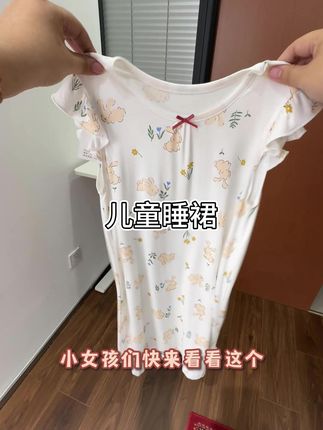 小女生都超级喜欢的小睡裙,面料柔软又丝滑,穿起来冰凉舒适 品质非常好。弹力也很大,高品质来的放心去穿#儿童睡裙 #面料舒适透气 #儿童穿搭 #好物分享