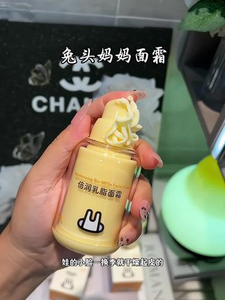 秋冬的面霜别再纠结了,兔头妈妈的面霜好用不贵,而且一瓶就能呵护全家人的皮肤健康,趁着价格划算,赶紧国两瓶试试吧#秋冬面霜怎么选#兔头妈妈面霜 #母婴可用 #锁水保湿#养肤护肤
