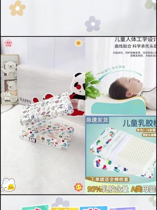 儿童乳胶枕头泰国进口天然橡胶原液护颈椎助睡眠宝宝专用四季通用#懒人必备 #童装穿搭 #家居好物 #连衣裙女裙子 #爱了爱了