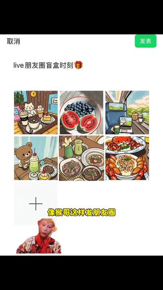 手机里的live实况图片这样发涂鸦朋友圈#醒图焚决的神#醒门永存 #人类对醒图的开发不足百分之一#实况#友圈实况