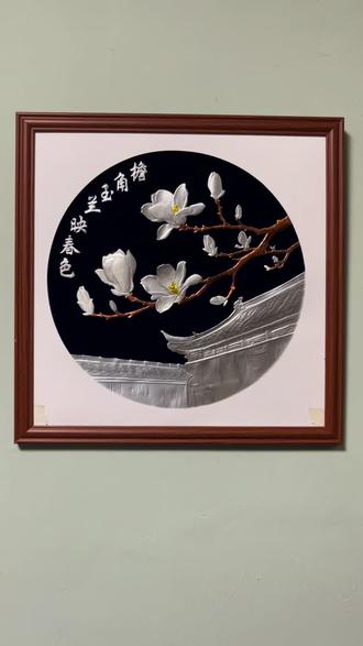 檐角风轻,玉兰初醒
#易拉罐浮雕画制作 #废物利用变废为宝