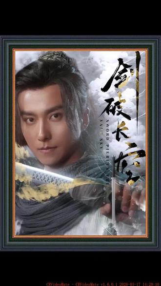 《剑破长空》#好剧推荐