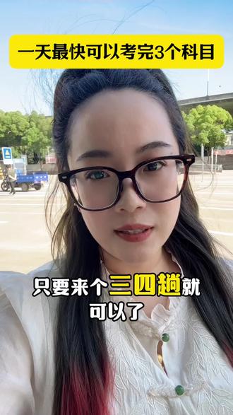 还有谁怕摩托车驾照考不过的看过来咯!#常州学摩托车要多久 #常州哪里可以学摩托车#常州学摩托车推荐